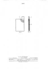 Комбинированный металлокерамический электрод для щелочного аккумулятора (патент 324679)