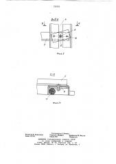 Шкаф для блоков радиоэлектронной аппаратуры (патент 721931)