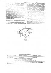 Устройство для очистки газов (патент 1274739)