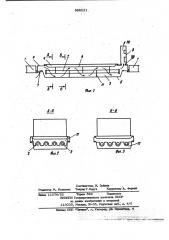 Светильник (патент 989231)