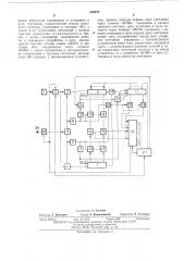 Устройство для измерения серии временных интервалов (патент 479077)