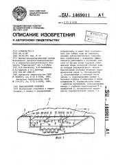 Водозаборный оголовок (патент 1469011)