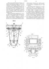 Устройство для фиксации животных в стойле (патент 1246958)