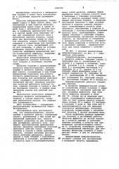 Вибровозбудитель,регулируемый в процессе работы (патент 1044340)