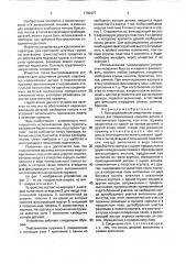 Быстроразъемное соединение (патент 1730477)
