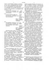 Способ выделения возбудителя бруцеллеза вида brucella меliтеnsis из патологического материала (патент 1521762)