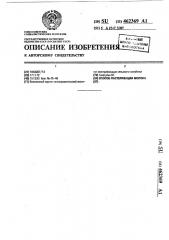Способ пастеризации молока (патент 462369)