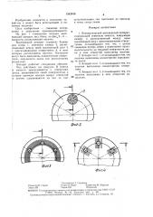 Пневматический высевающий аппарат (патент 1542448)