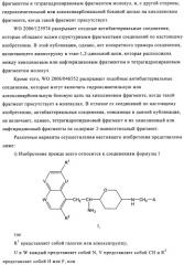 Производные 3-амино-6-(1-аминоэтил)тетерагидропирана (патент 2471795)