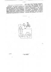 Устройство для защиты ртутных выпрямителей от коротких замыкании и обратных зажиганий (патент 31071)