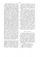 Клапан для закрытых оросительных систем (патент 738557)