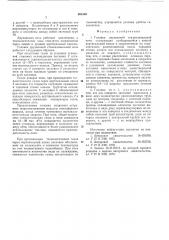 Головка двухванной сталеплавильной печи (патент 601549)