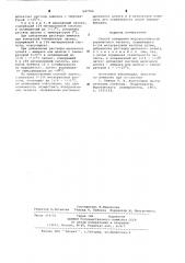 Способ повышения морозостойкости акрилатного латекса (патент 647306)
