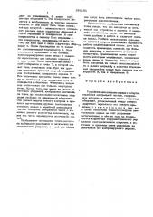 Устройство для контроля зеркал с нерабочей центральной частью (патент 561161)