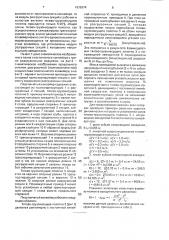 Пластинчатый конвейер (патент 1836274)