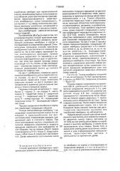 Способ крепления мембранного чувствительного элемента (патент 1789890)