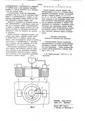 Способ контроля качества сварного шва (патент 785743)