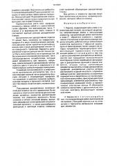 Карниз (патент 1676587)