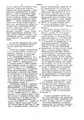 Устройство для торможения бесконтактного двигателя постоянного тока (патент 972633)