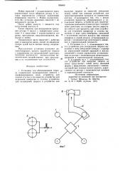 Установка для обезвоживания творога (патент 936849)