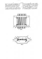 Сплоточное устройство (патент 1373662)