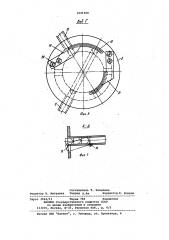 Ориентирующее устройство (патент 1021560)