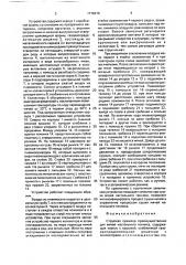 Струйная сушилка (патент 1778479)