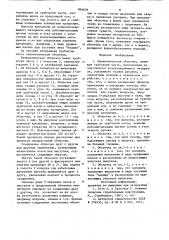 Пневматическая оболочка (патент 846676)