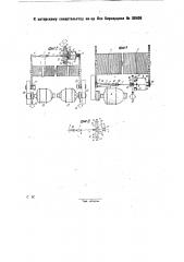 Граверная лебедка с двумя барабанами (патент 30408)