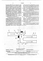 Способ обогащения полезных ископаемых (патент 1750725)