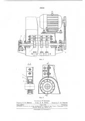 Турбулизатор моечного раствора к машинам для мойки стеклотары (патент 246332)