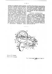 Устройство для автоматического включения и выключения двигателя телеграфного аппарата (патент 36473)
