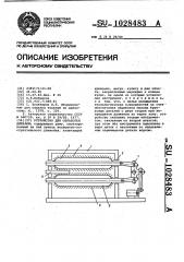 Устройство для обработки деталей (патент 1028483)