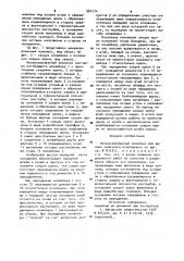 Механизированный комплекс для выемки полезного ископаемого (патент 964174)