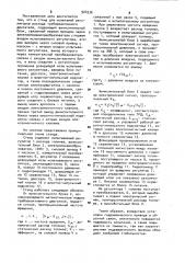 Стенд для испытания регуляторов расхода турбореактивного двигателя (патент 924536)