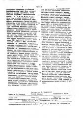 Система контроля трехфазного асинхронного гиромотора авиагоризонта (патент 1579172)