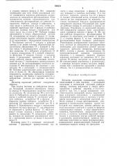 Детектор аэрозолей (патент 486251)