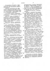 Устройство для химической обработки деревьев (патент 1015875)