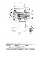 Индивидуальная гидравлическая стойка внешнего питания (патент 1259028)