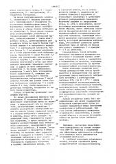 Нейтронный спектрометр (патент 1684832)