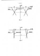 Стереофоническая система звуковоспроизведения с двумя тыловыми каналами (патент 1413729)