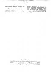 Топливный электрод для высокотемпературного топливного элемента (патент 309553)