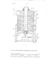 Центрифугальная машина для обезволашивания ног и голов убитого скота и т.п. (патент 91132)