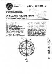 Зубчатое колесо для испытаний (патент 1019254)