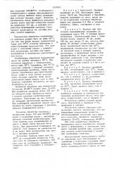 Способ производства саго из крахмала (патент 1537674)