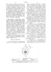 Насадок к пылесосу (патент 1326231)