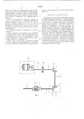 Патент ссср  403502 (патент 403502)