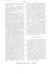 Способ определения деформации многослойного образца (патент 1262279)