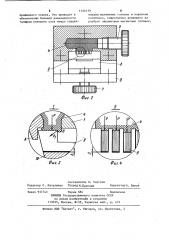 Устройство для сборки полублоков магнитных головок (патент 1144139)