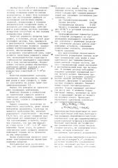 Электролит родирования (патент 1109481)